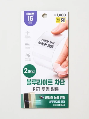 블루라이트 차단 PET 투명 필름 2개입 아이폰16