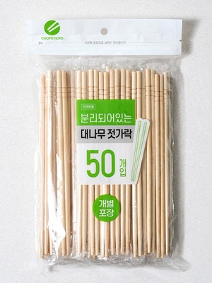 대나무 젓가락 개별 포장 50개입