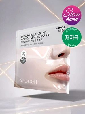 [미백탄력]아로셀 멜라콜라겐 앰플 겔 마스크 1매입