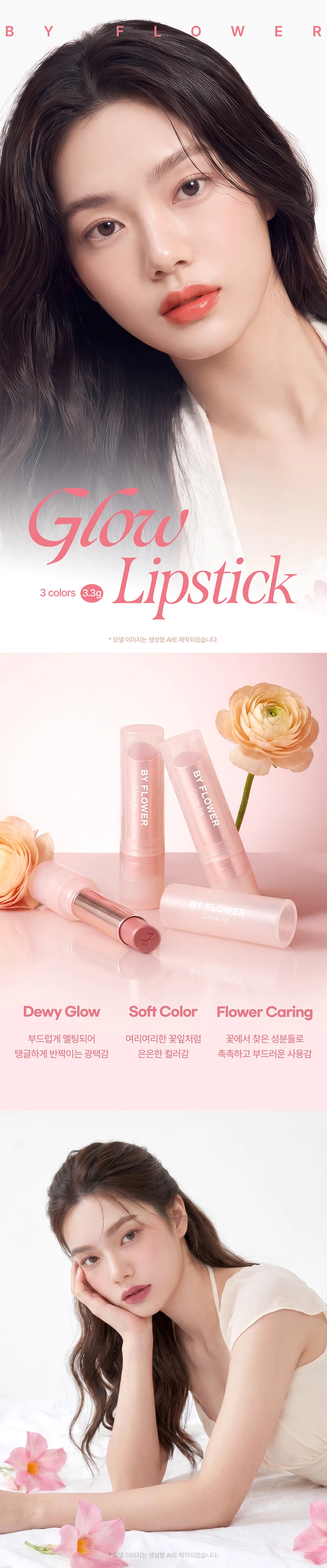 DAISO BY FLOWER Glow Lipstick #PROTEA 3.3g