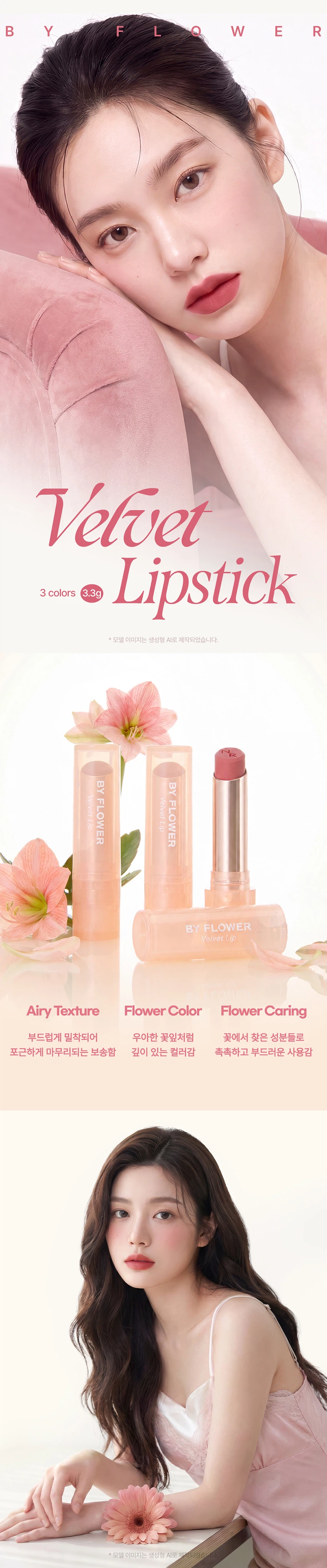 DAISO BY FLOWER Velvet Lipstick #FLORENTINA 3.3g