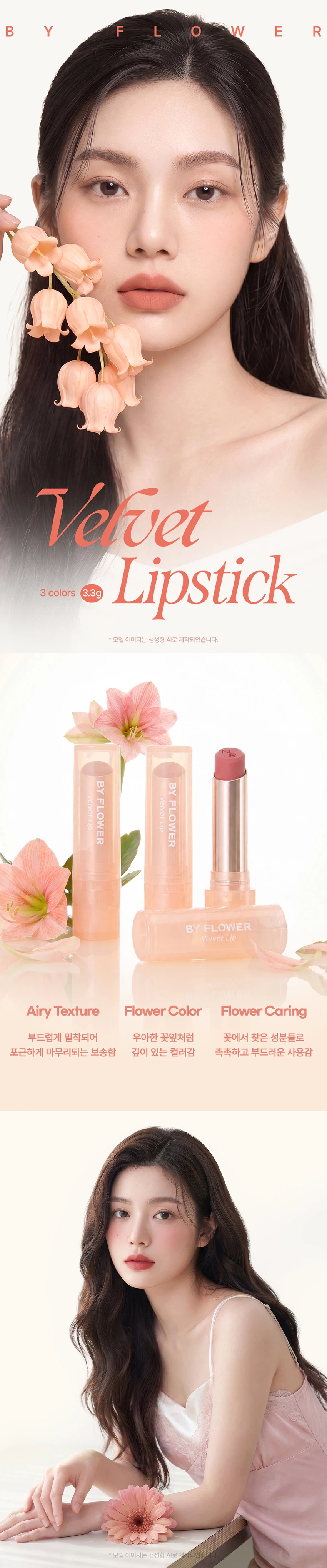DAISO BY FLOWER Velvet Lipstick #KALANCHOE 3.3g