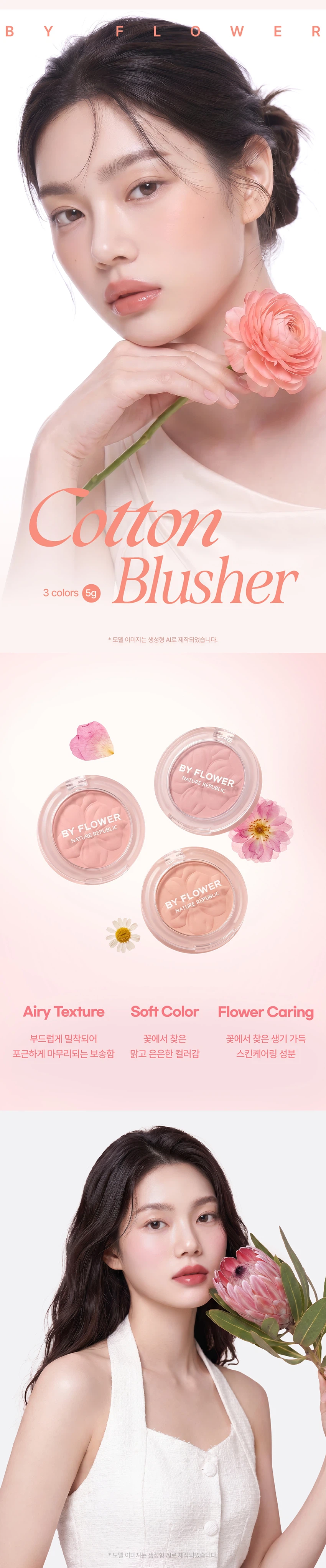 DAISO BY FLOWER Cotton Blush #AZALEA 5g