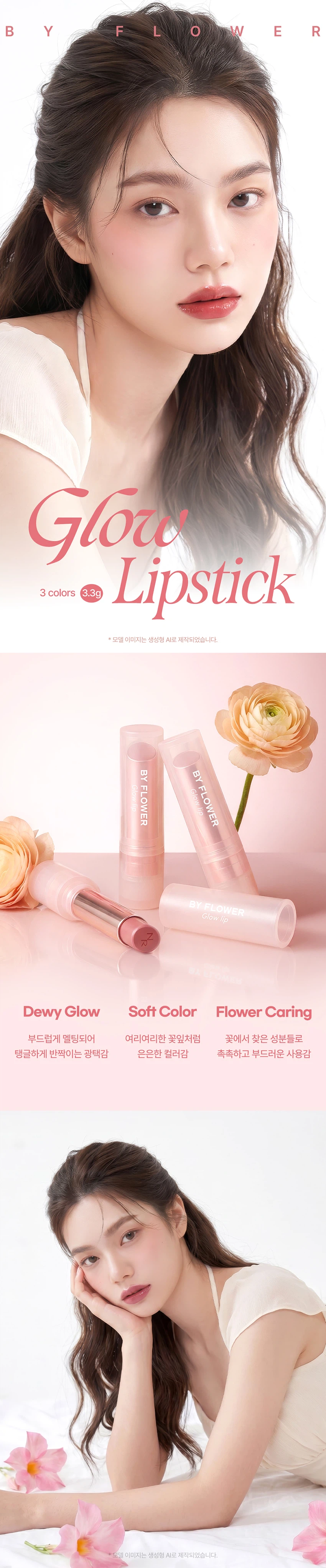 DAISO BY FLOWER Glow Lipstick #MANDEVILLA 3.3g