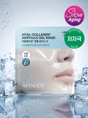 [수분탄력]아로셀 히알콜라겐 앰플 겔 마스크 1매입