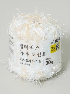 믹스 합사 뜨개실 30 g 블루