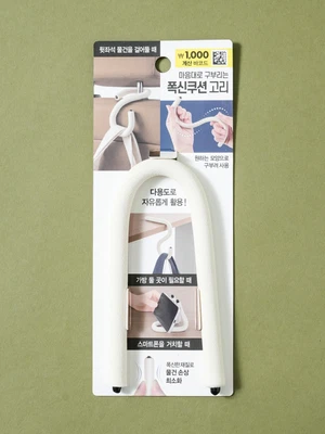 구부려지는 폭신 쿠션 고리