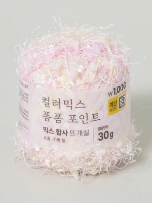 믹스 합사 뜨개실 30 g 핑크
