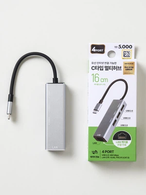 C타입 3포트 랜 젠더