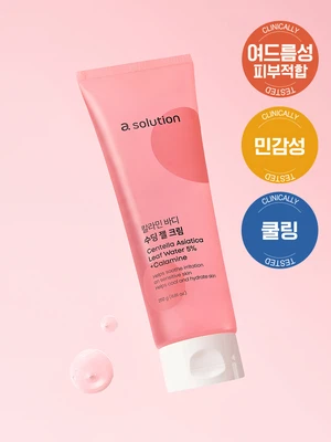 에이솔루션 칼라민 바디 수딩 젤크림 250 g