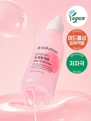 에이솔루션 칼라민 바디 딥필링 앰플 100 ml