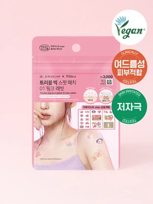 [01핑크래빗]에이솔루션 트러블 빅스팟패치 18매입