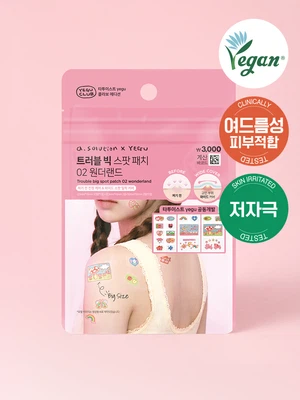 [02원더랜드]에이솔루션 트러블 빅스팟패치 18매입