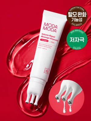 모다모다 볼륨리페어 마사지 앰플 50 ml