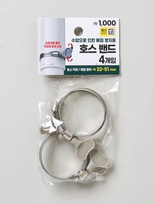 스테인리스 호스 밴드 4개입 32~51 mm