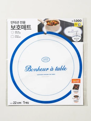 인덕션 보호 매트 22 cm 레터링