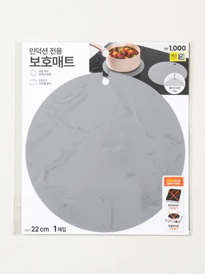 인덕션 보호 매트 22 cm 그레이
