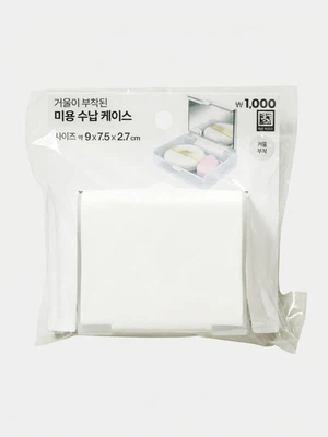미니멀 거울 부착 미용 수납 케이스