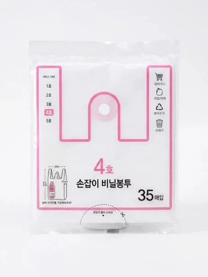 손잡이형 비닐봉지 화이트 4호 35매