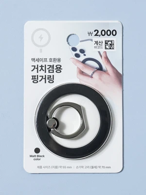 맥세이프 마그넷 거치대 블랙