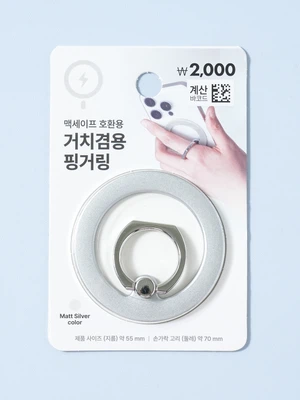 맥세이프 마그넷 거치대 그레이