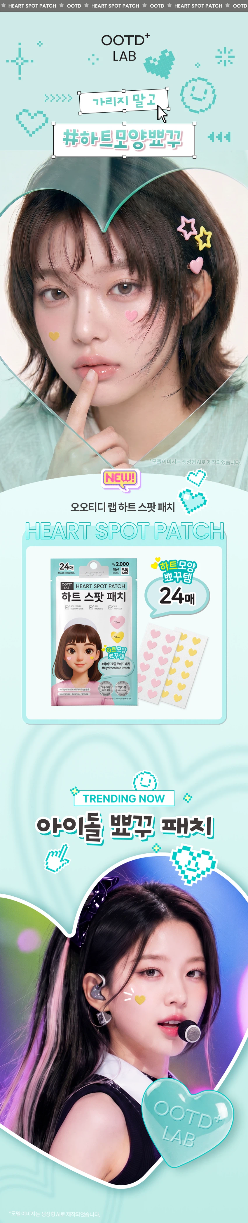 DAISO OOTD Lab Heart Spot Patch 24 Patches
