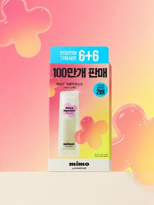 [100만개 판매]미모 바이 마몽드 로지히알론 리퀴드 마스크 기획세트 2 ml 6+6개입
