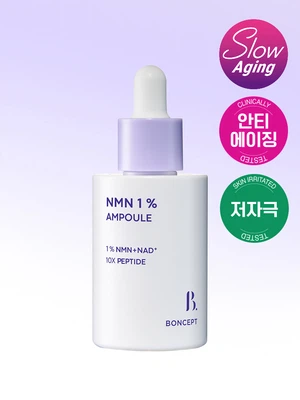 [탄력밀도케어]본셉 NMN 1%앰플 30 ml