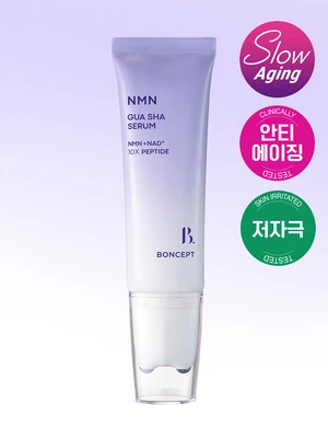 [처진볼리프팅]본셉 NMN 괄사 세럼 45 ml