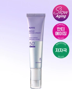 [쌩얼보정]본셉 NMN 리페어 커버 크림 35 ml