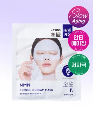 [고농축크림코팅]본셉 NMN 드레싱 크림 마스크 1매입