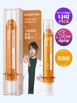 [기미잡티]더마펌 나이아신 엑소좀 잡티 토닝샷 2X 20 ml