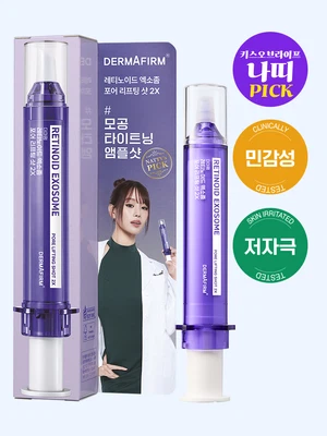 [모공타이트닝]더마펌 레티노이드 엑소좀 포어 리프팅샷 2X 20 ml