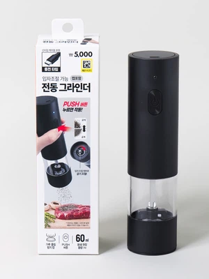 충전식 전동 그라인더