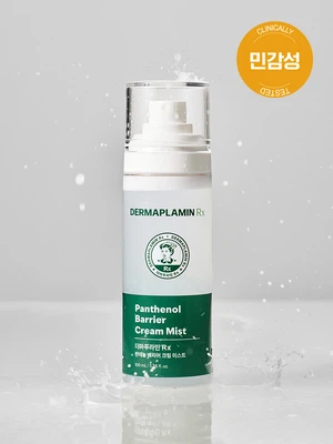 더마푸라민 Rx 판테놀 베리어 크림 미스트 100 ml