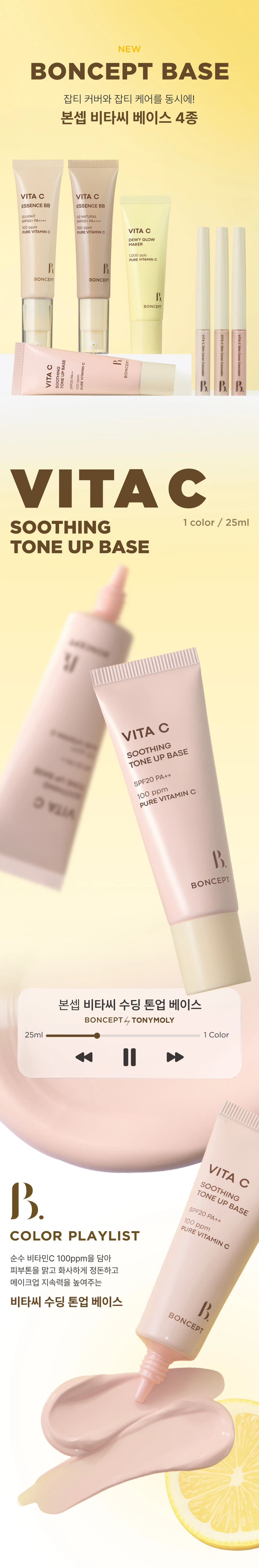 DAISO BONCEPT Vita-C Soothing Tone-Up Base 25ml