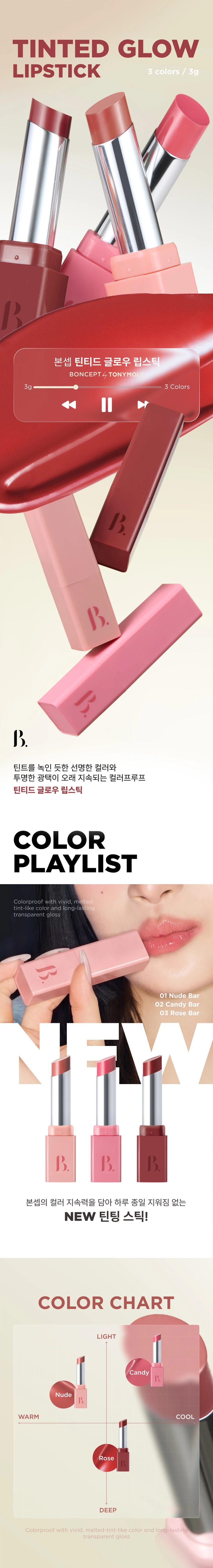 DAISO BONCEPT Tinted Glow Lipstick #01 Nude Bar 3g