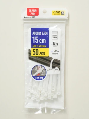 재사용 케이블 타이 4.8 mm X 15 cm 50개입 화이트