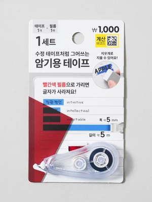 암기용 블루 형광 테이프 5 mm X 5 m