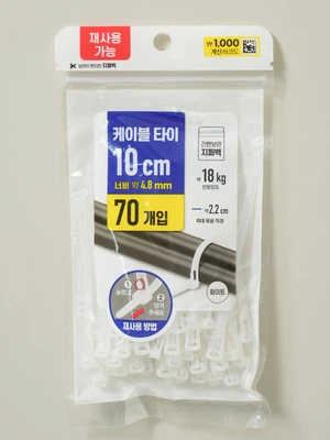 재사용 케이블 타이 4.8 mm X 10 cm 70개입 화이트