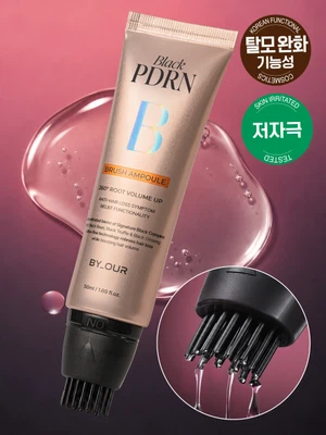 바이아우어 360도 볼륨업 블랙 PDRN 브러쉬 앰플 50 ml