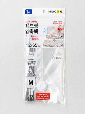 여행용 밸브식 압축팩 45 X 65 cm